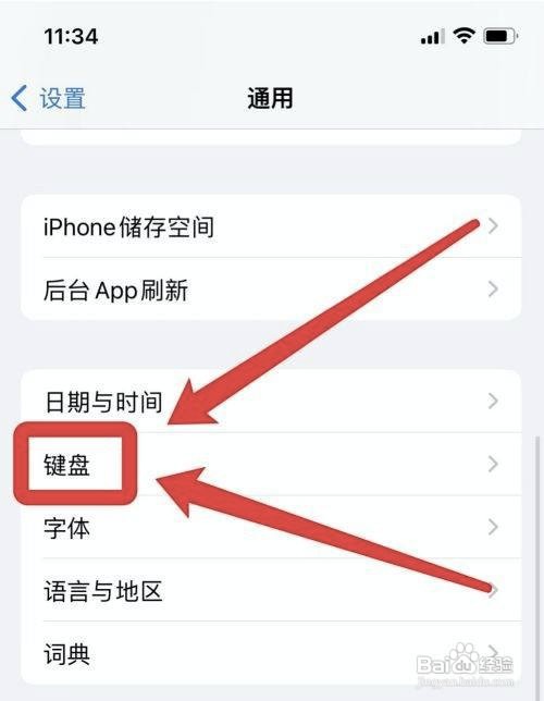 苹果语音如何转文字