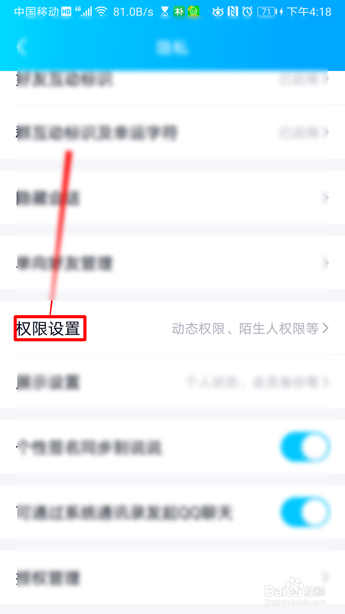 QQ怎么设置电台播放