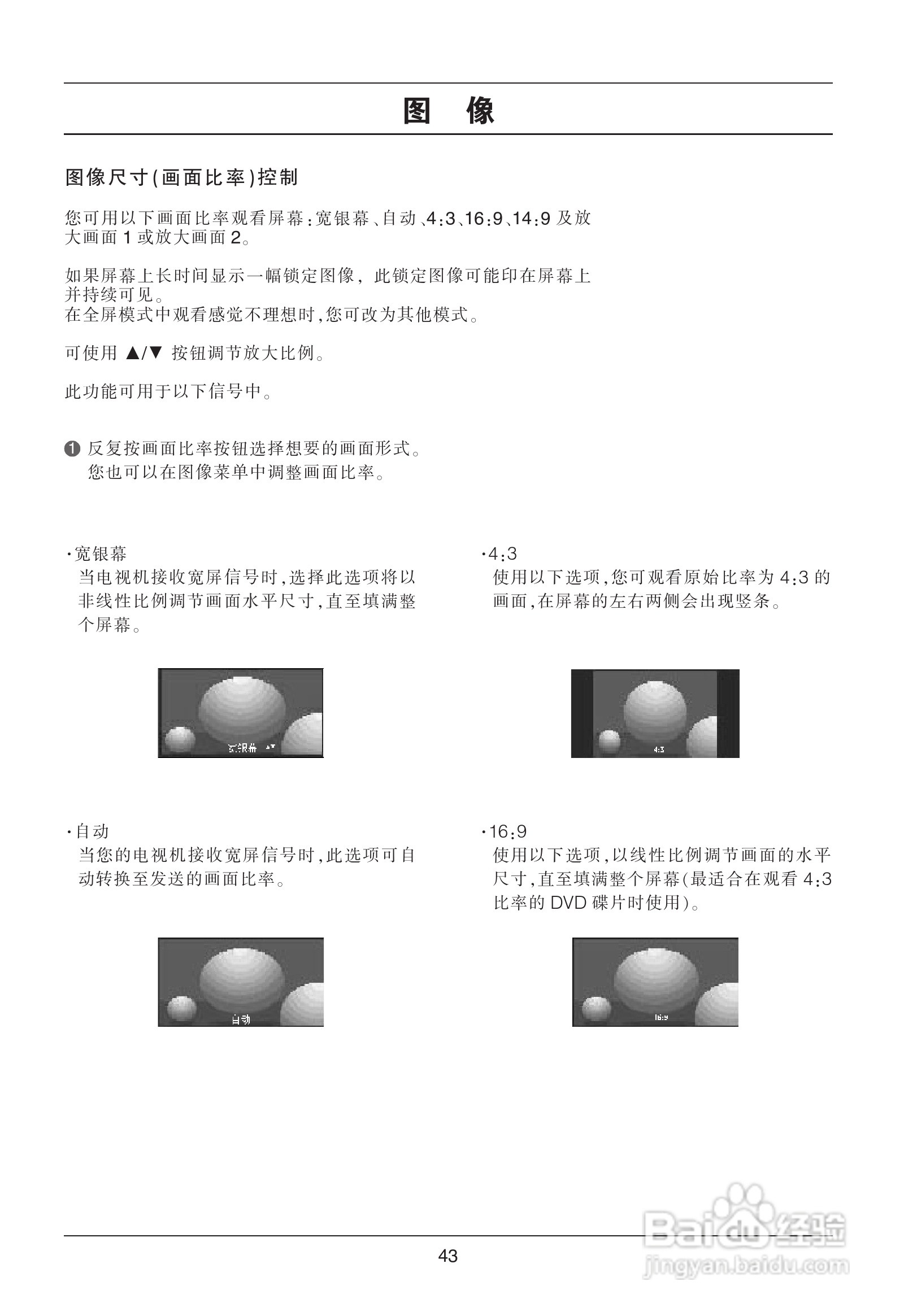 LG 37LC7RC-TA彩电使用说明书:[5]