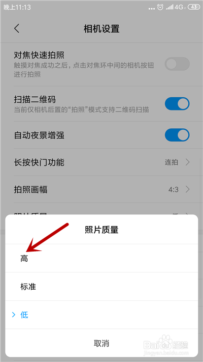 手机摄像头照相模糊怎么办