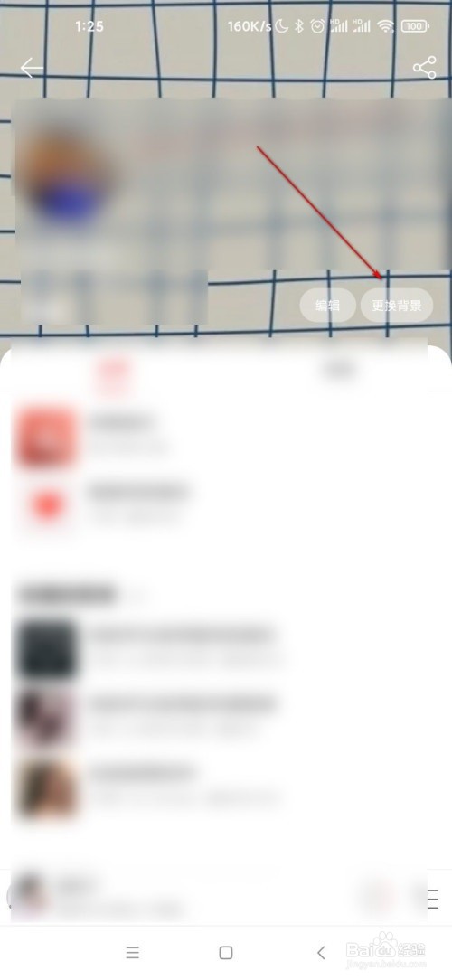 网易云音乐封面背景设置的操作