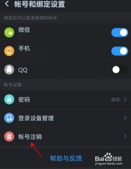 酷狗音乐怎么注销帐号