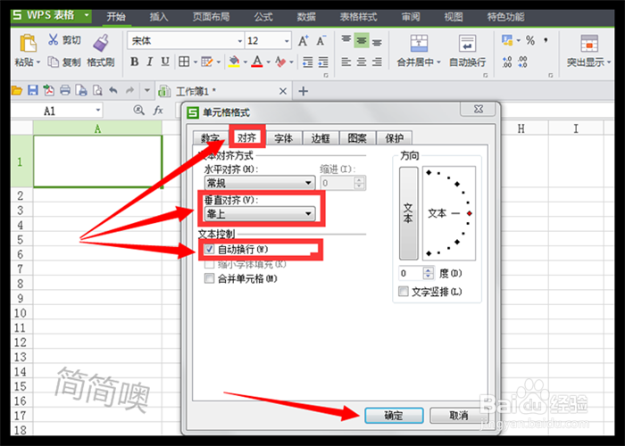 Excel中怎样绘制斜线表头?