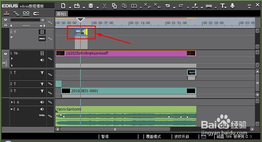 Edius教程_如何设置视频素材的速度
