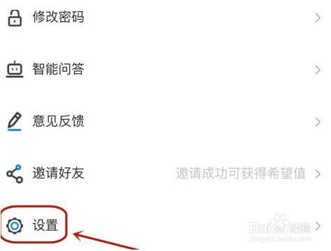 学起Plus怎么屏蔽推送消息