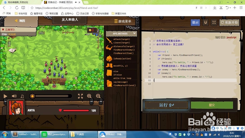 极客战记-友人和敌人