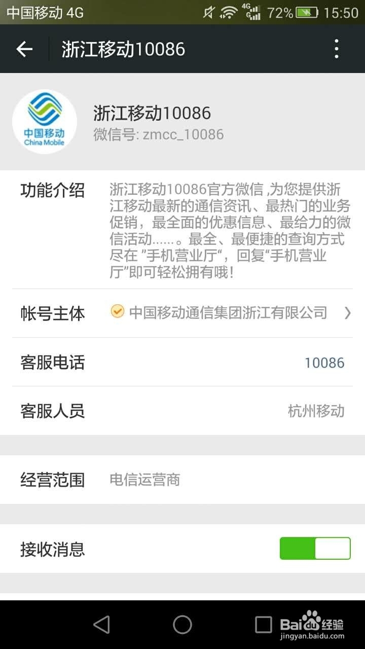怎样查看手机中未清零的流量数据