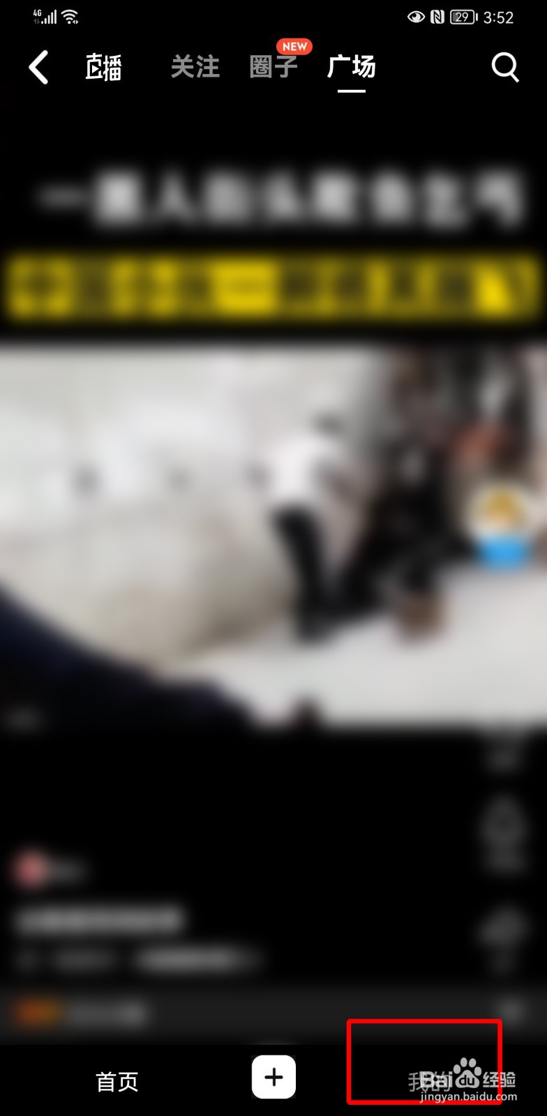 qq小世界怎么看浏览记录