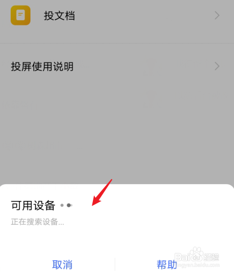 vivo手机怎么投屏