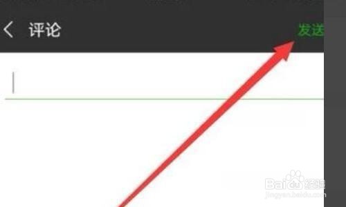 微信怎么评论图片?