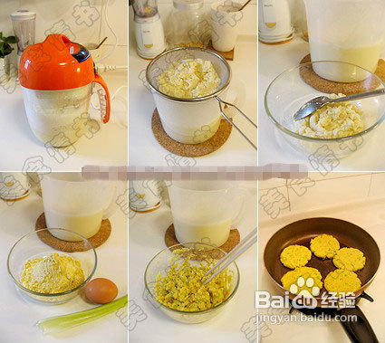 婴儿辅食蔬菜豆渣饼的做法