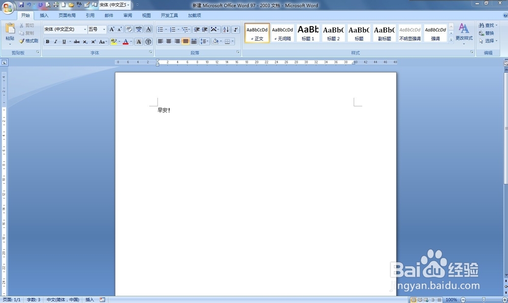 如何使用Word文档翻译功能？