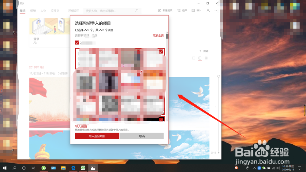 iphone手机照片怎么导入电脑