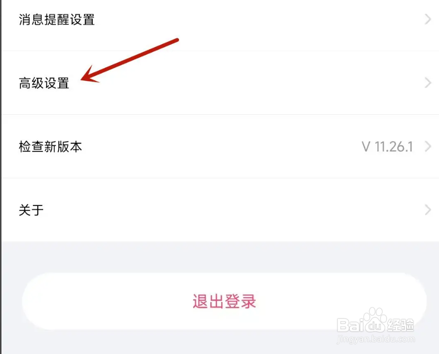 百度网盘照片位置信息怎么生成