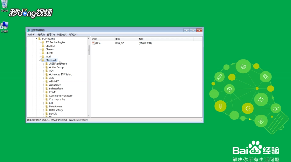 Win7中点击音量小喇叭不出现调节按钮怎么办