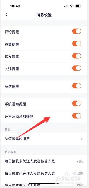 腾讯视频怎么开启运营活动通知提醒