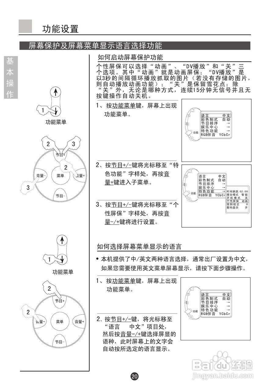 海尔D29FV6-A8彩电说明书:[3]