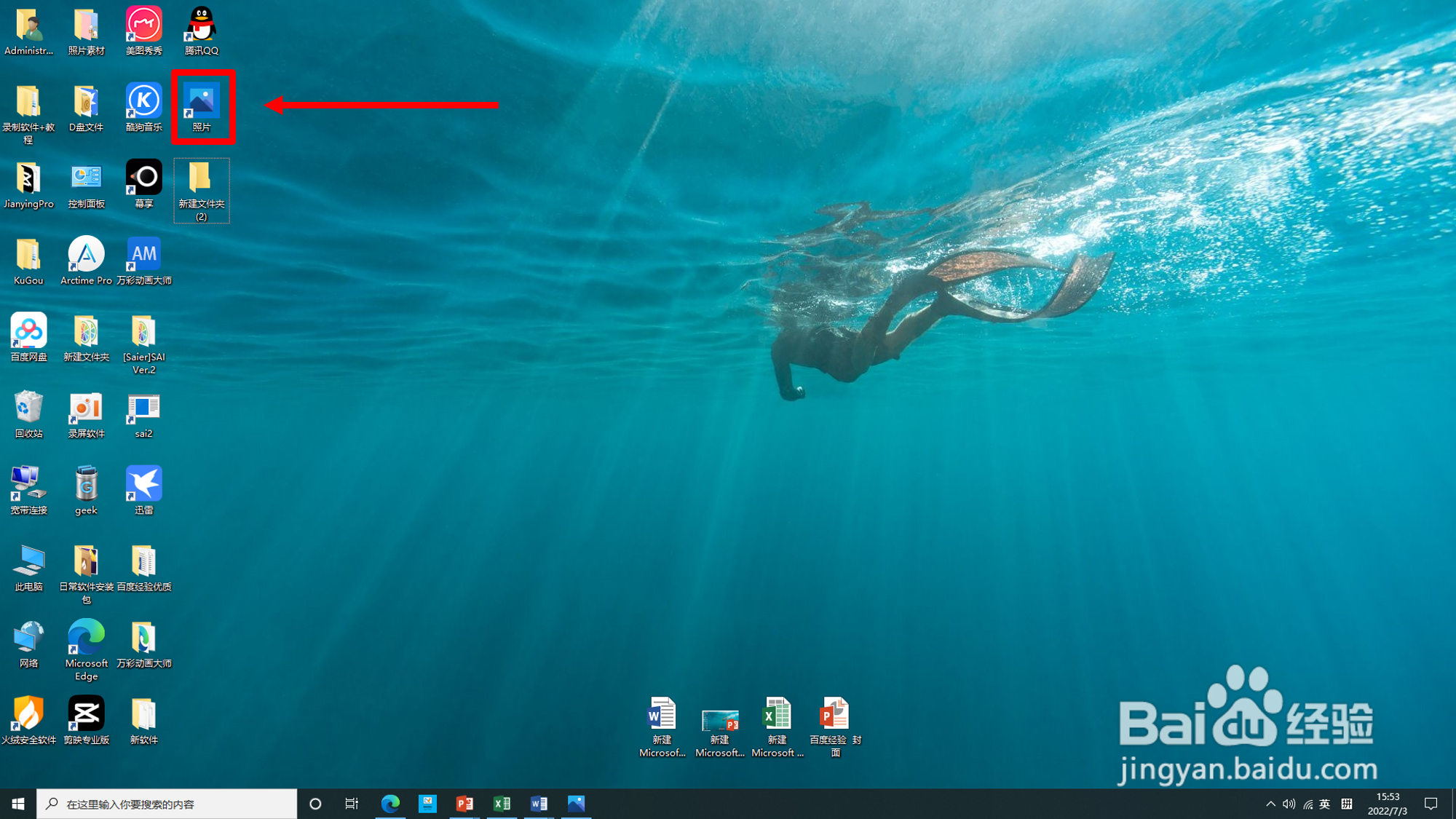 Microsoft照片怎样添加文件夹