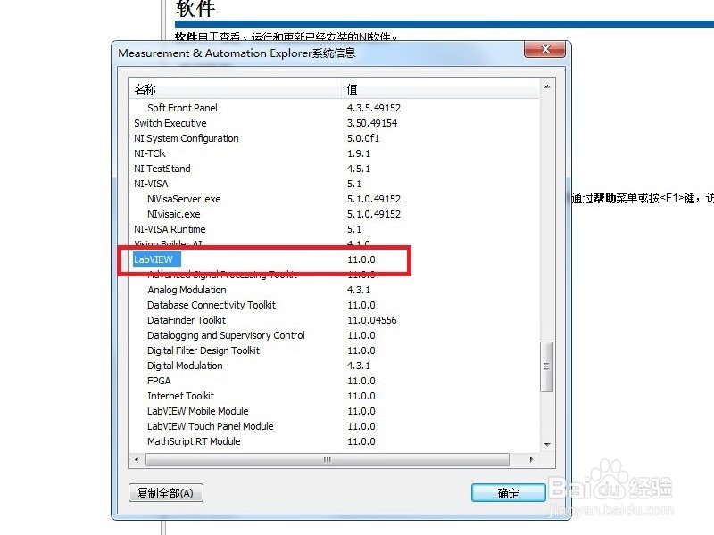 labview版本查看的两种方法
