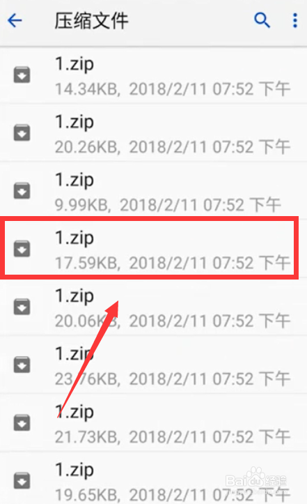 教你手机打开压缩文件