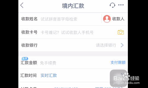 工行办的etc记账卡怎么扣高速费