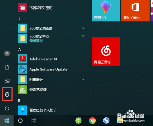 win10系统怎么恢复默认的主题