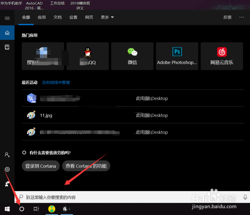 win10电脑用命令提示符查看已保存的WIFI密码