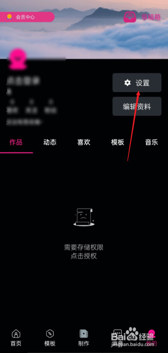 爱剪辑如何联系客服