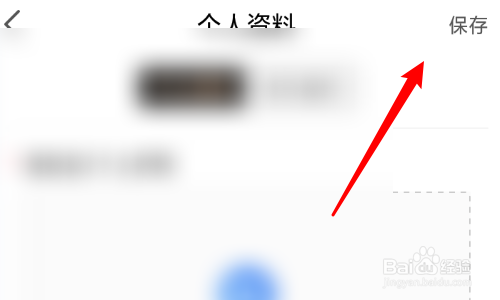 音乐无界怎么上传个人艺术照