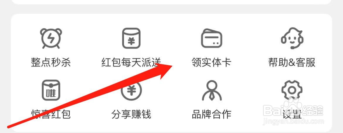 全球购骑士特权在哪里领实体卡