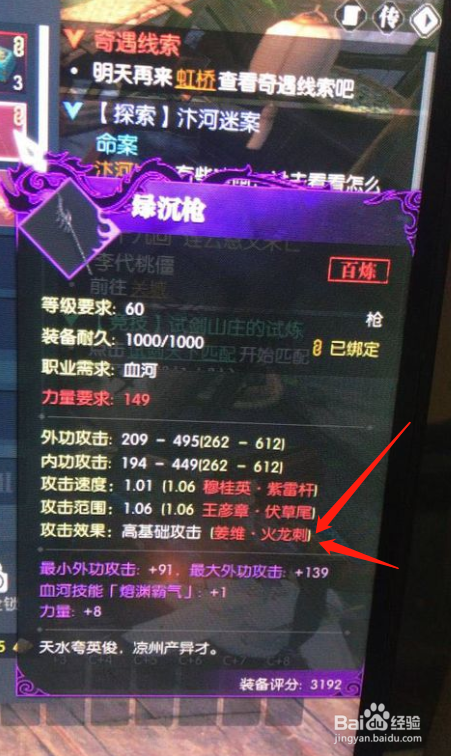 逆水寒姜维部件怎么出