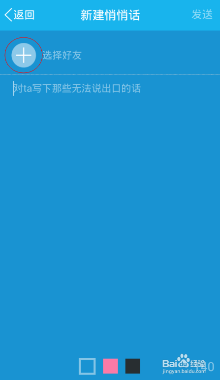 qq悄悄话在哪里找,怎么用qq说悄悄话、发悄悄话