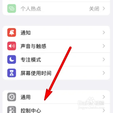 iphone如何开启智能标点