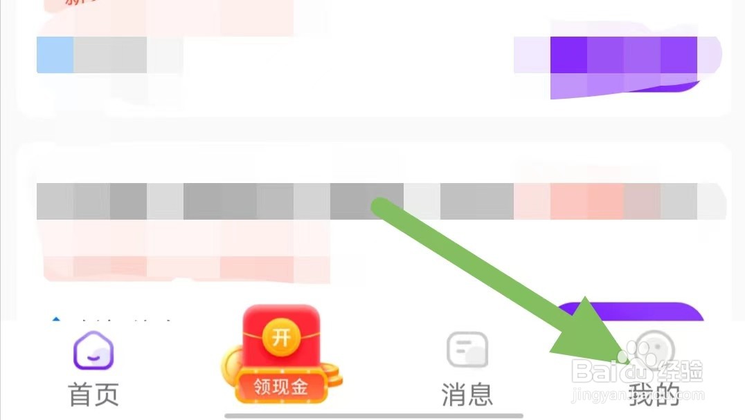 懒人兼职如何查看注销账号