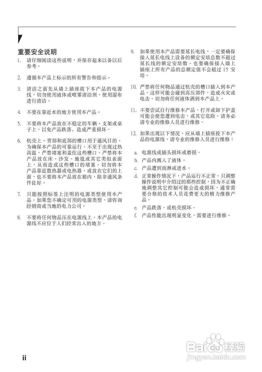 富士通Sparrow T580笔记本电脑使用说明书:[1]