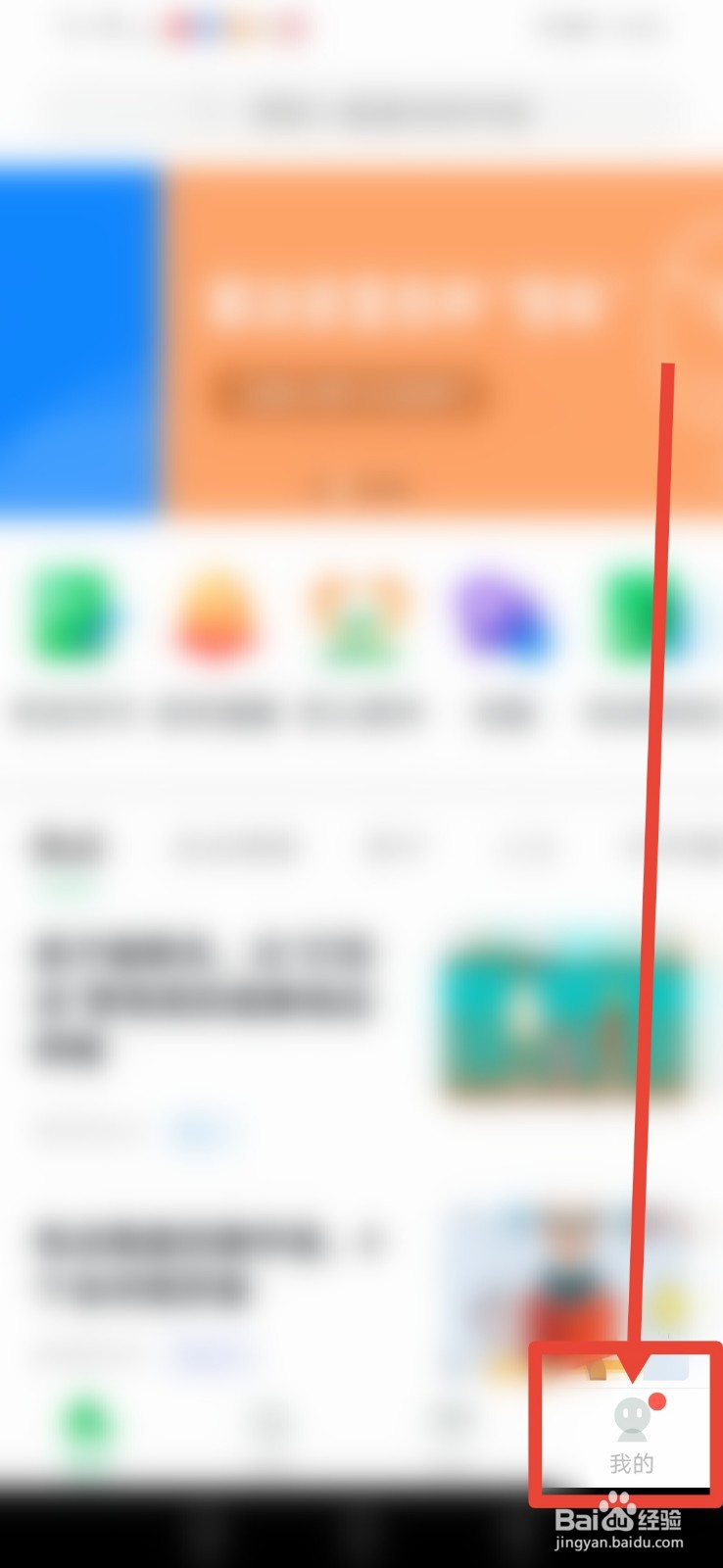 安全教育，消息通知怎么设置为震动提示