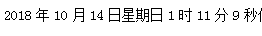 Word文档插入日期和时间