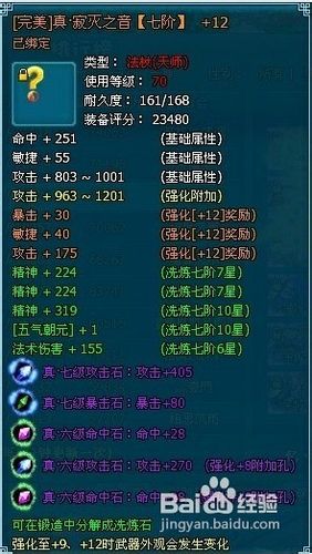 梦幻飞仙6款惊世装备绝版神兵利器
