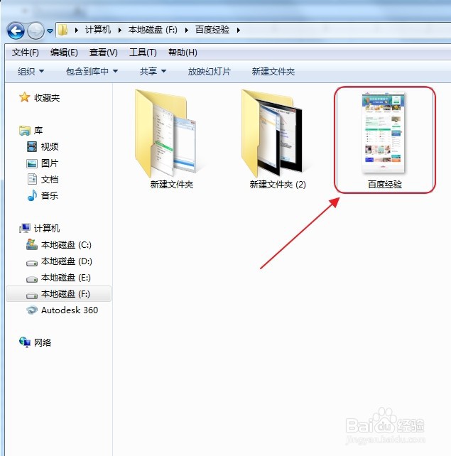 360安全浏览器怎么把网页保存为图片