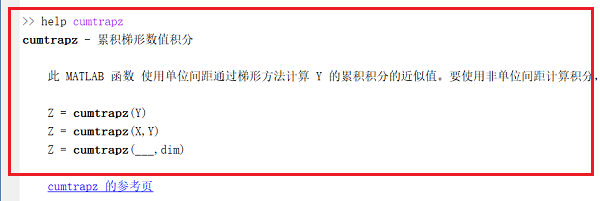 matlab中积分函数都有哪些