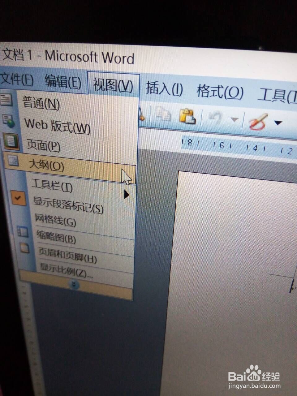 word怎样生成目录