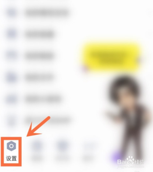 qq打开捏一捏的操作