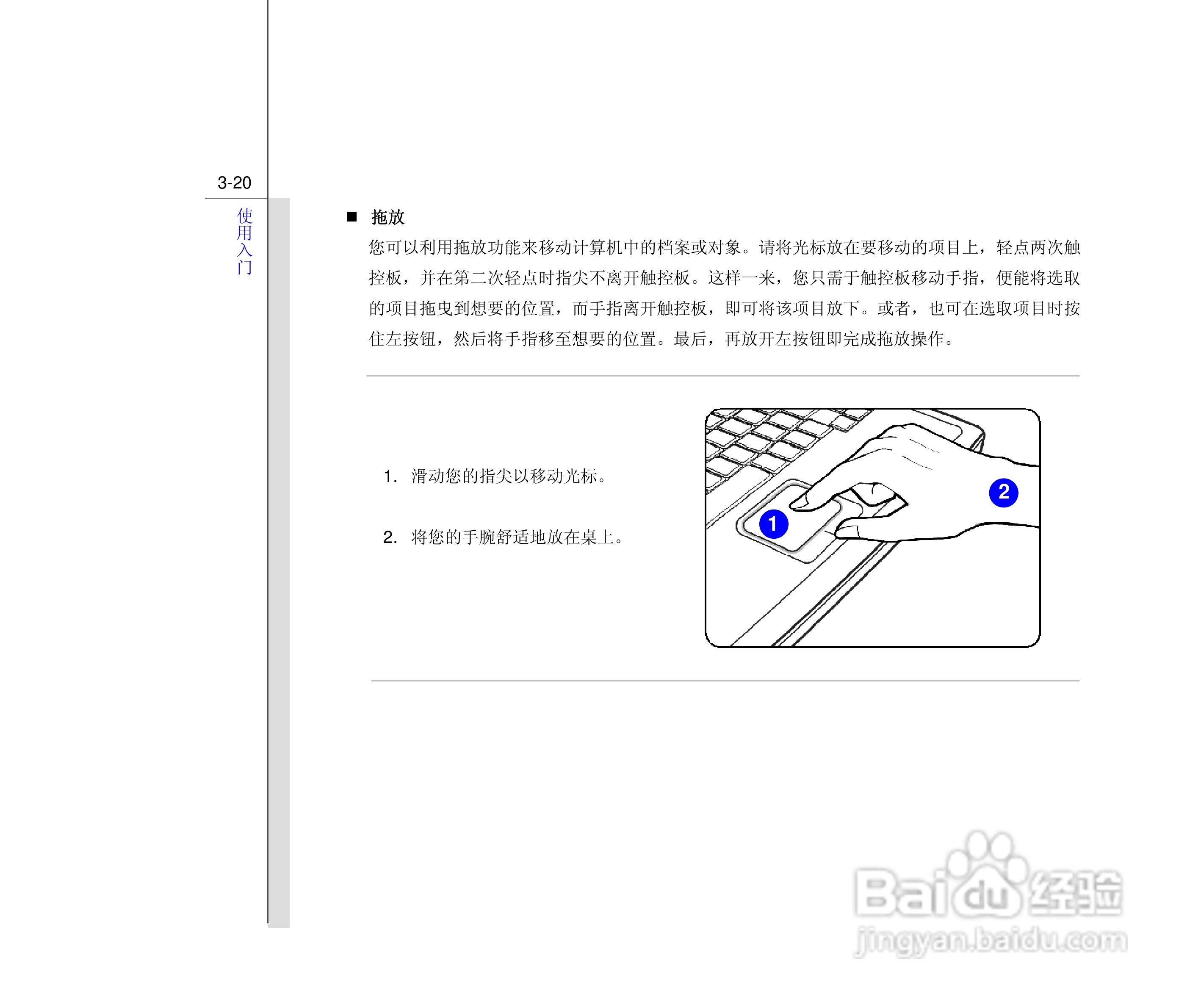 微星MSI CX500笔记本电脑使用说明书:[6]