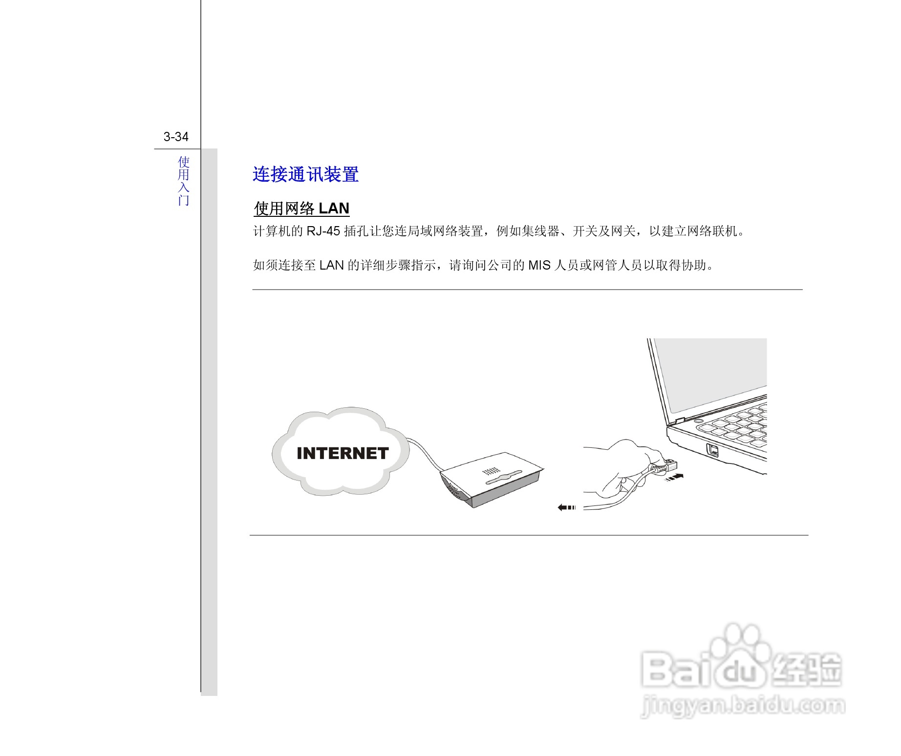 微星MSI CR620笔记本电脑使用说明书:[8]