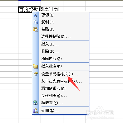 Excel单元格内如何换行？简单方便