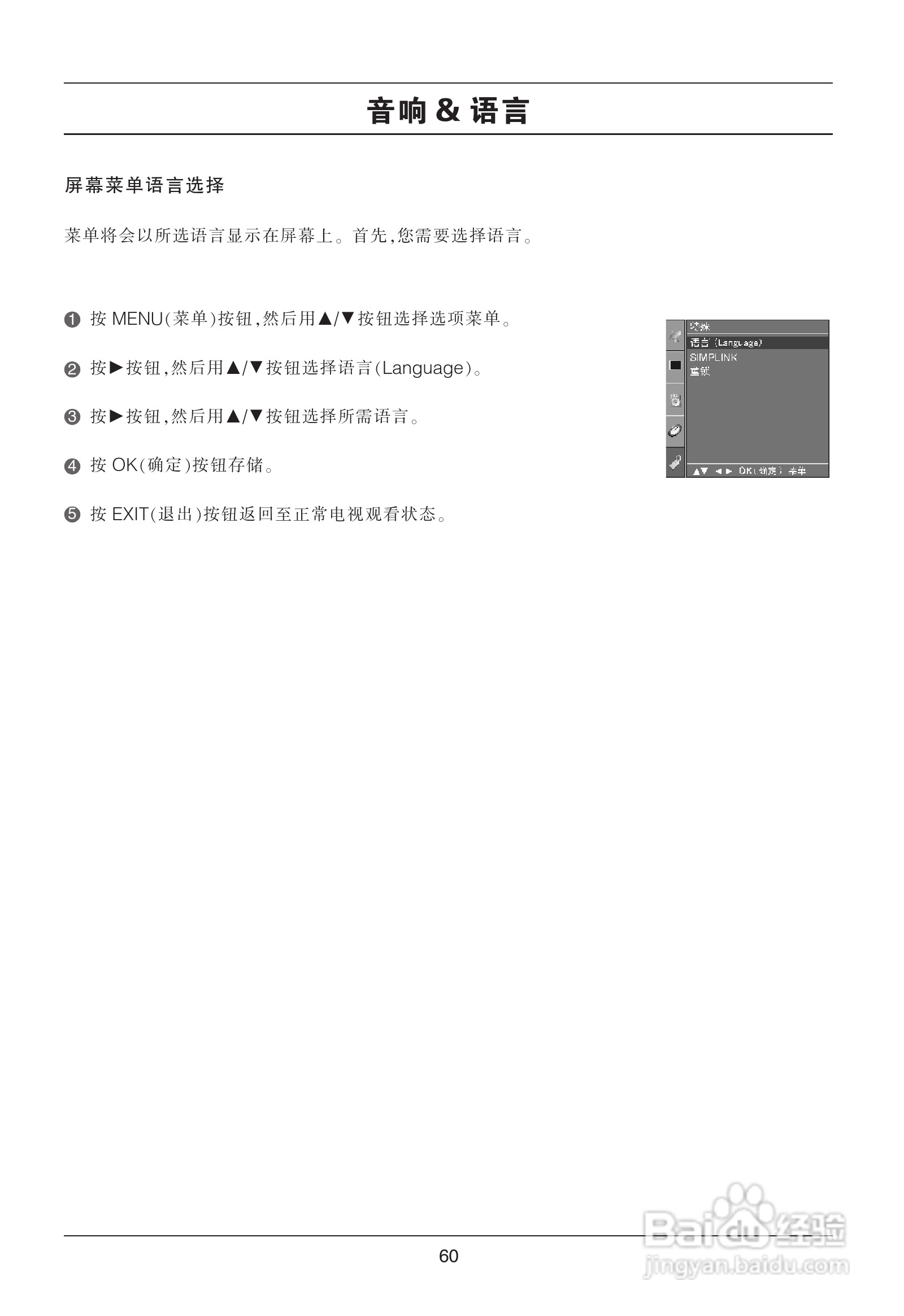 LG 37LC7RC-TA彩电使用说明书:[7]