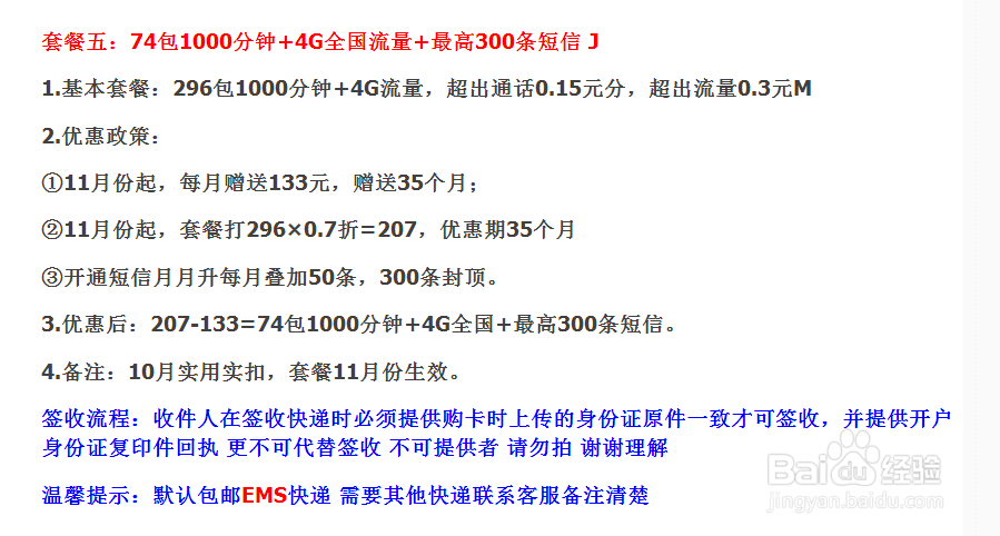 联通4G大流量卡全国通用3G流量