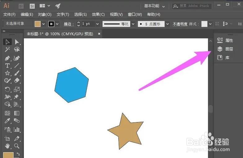 ai怎么合并图层
