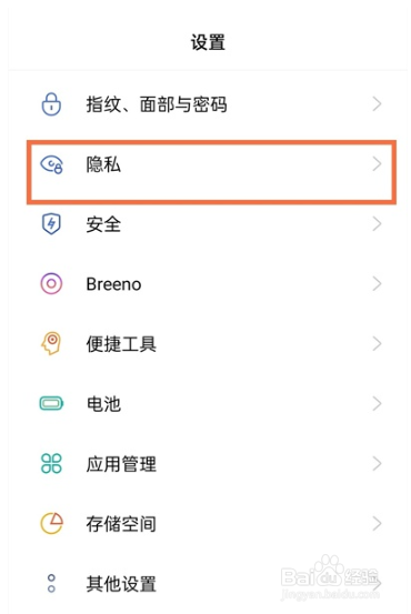 oppoa93手机如何设置系统分身