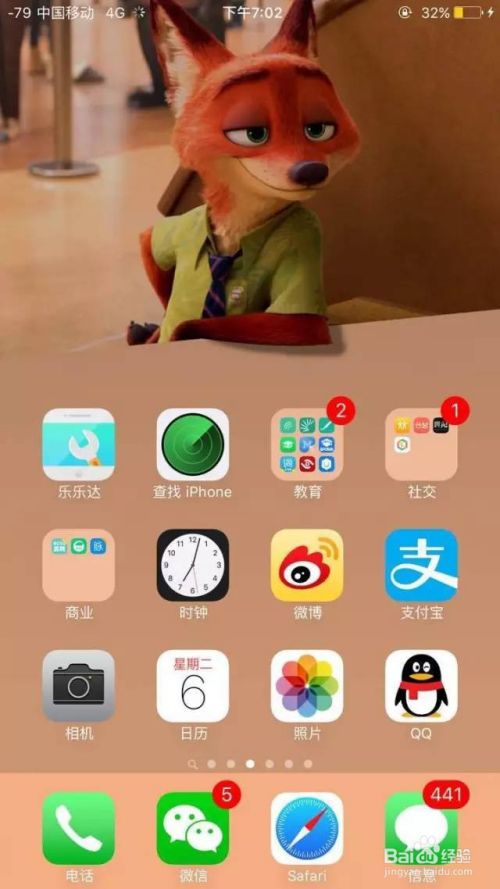 Iphone通用 3d轻视窗壁纸提升你的爱机逼格 百度经验 Iphone通用 3d轻视窗壁纸提升你的爱机逼格 百度经验